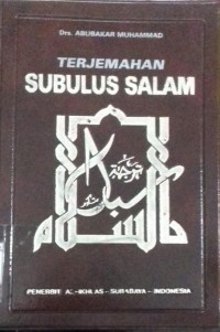 Terjemahan Subulus Salam