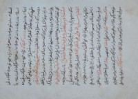 Naskah Aceh Awe Geutah 01-Bidayatul Mubtadi