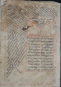 Naskah Aceh Awe Geutah 04-Syaraḥ al-Jazriyyah fī ‘Ilm at-Tajwīd
