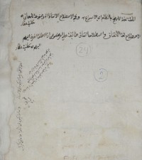 Naskah Aceh Awe Geutah 05-As-Sullam al-Manṭūq Yarqā Bihi Samā‘ ‘Ilm al-Manṭiq