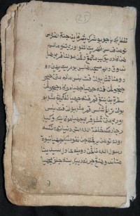 Naskah Aceh Awe Geutah 09-Kitab Tauhid Aceh