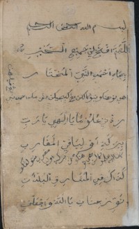 Naskah Aceh Awe Geutah 13-Doa-Doa dan Kisah Nabi Muhammad