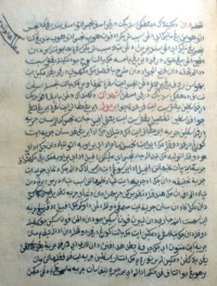 Sabil AL-Muhtadin-Naskah Sulsel 02