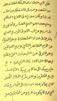 Tauhid (Qulub Al-'Arifin)-Naskah Sulsel 06