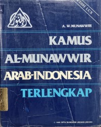 Kamus Al-Munawwir Arab-Indonesia Terlengkapan