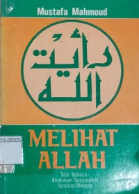 Melihat Allah